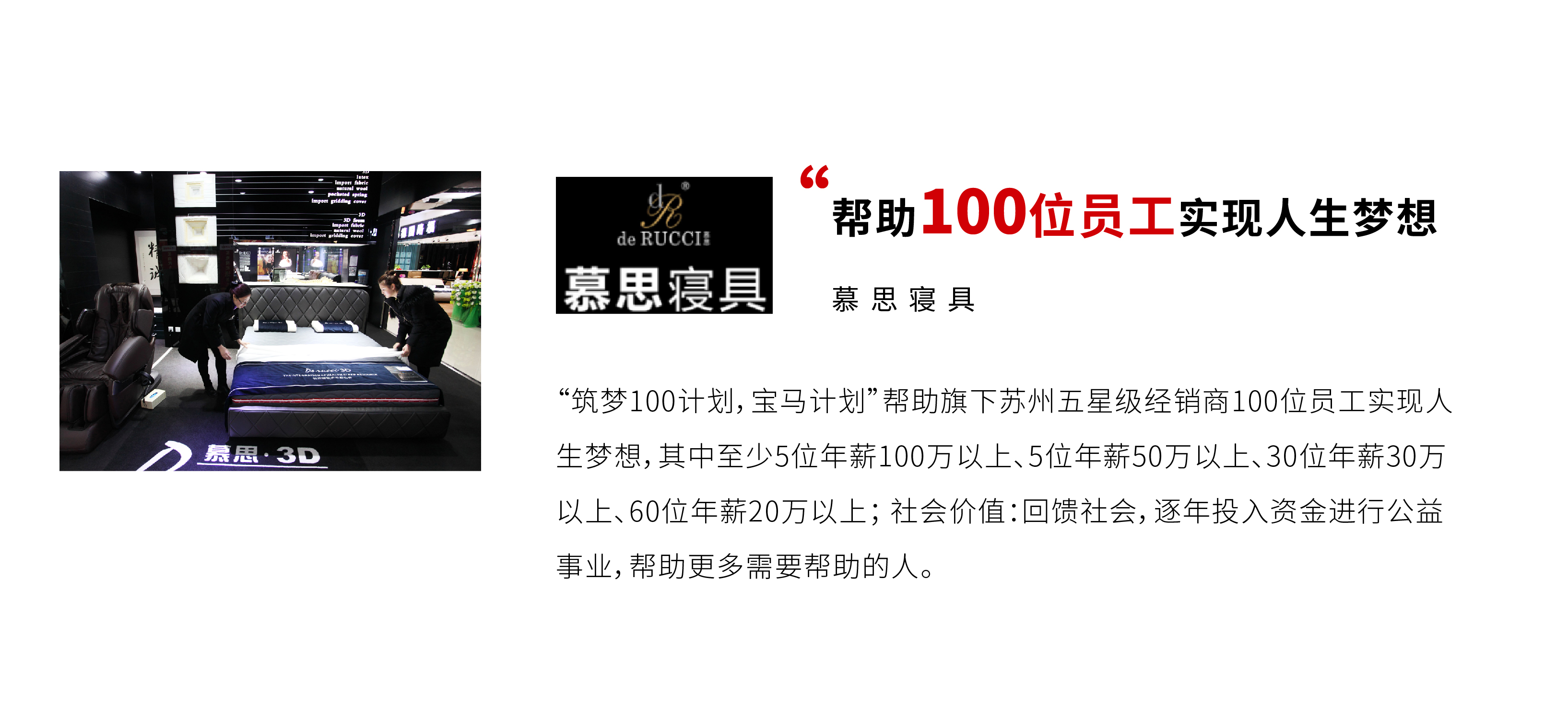 慕思寝具