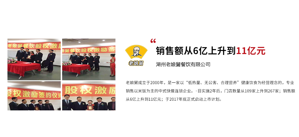 湖州老娘舅餐饮有限公司
